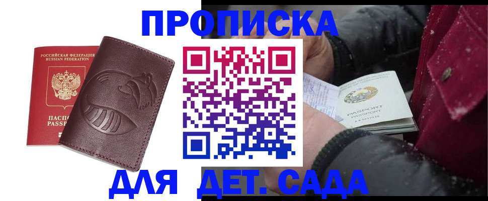 временная регистрация в квартире в Елизово