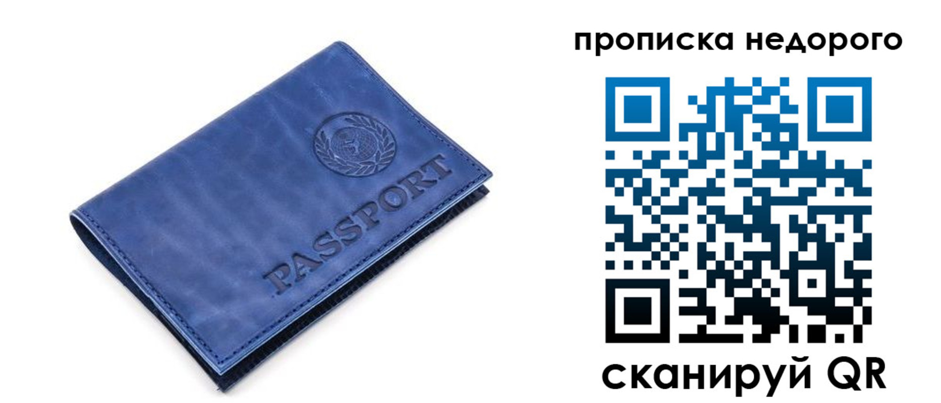временная регистрация законно в Елизово