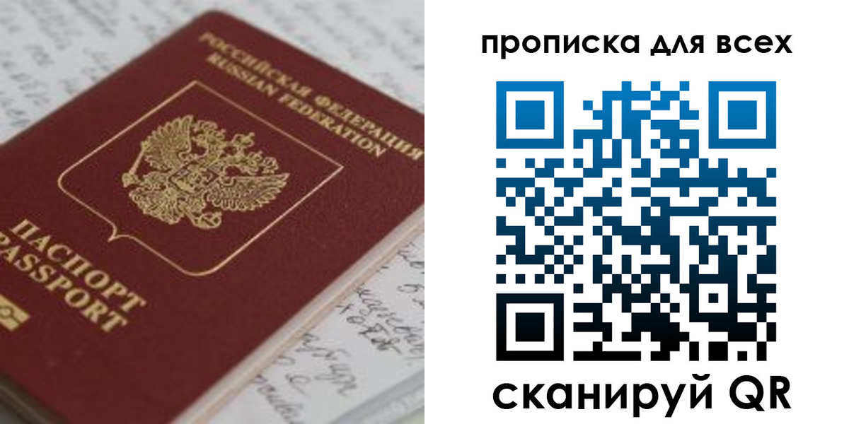 временная регистрация для школы в Елизово