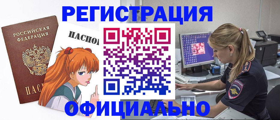 временная регистрация адрес в Елизово