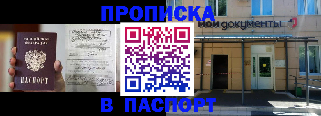 регистрация для школы в Елизово
