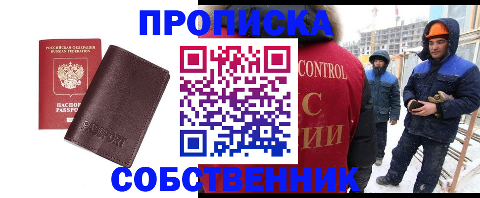 временная регистрация законно в Елизово