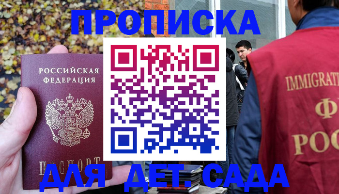 временная регистрация для всех в Елизово